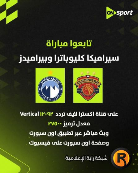 تردد قناة إكسترا لايف 2026