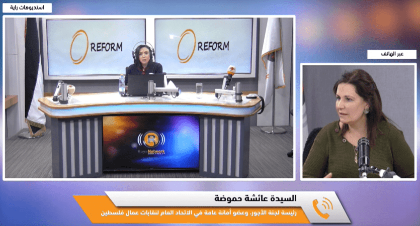 عائشة حموضة